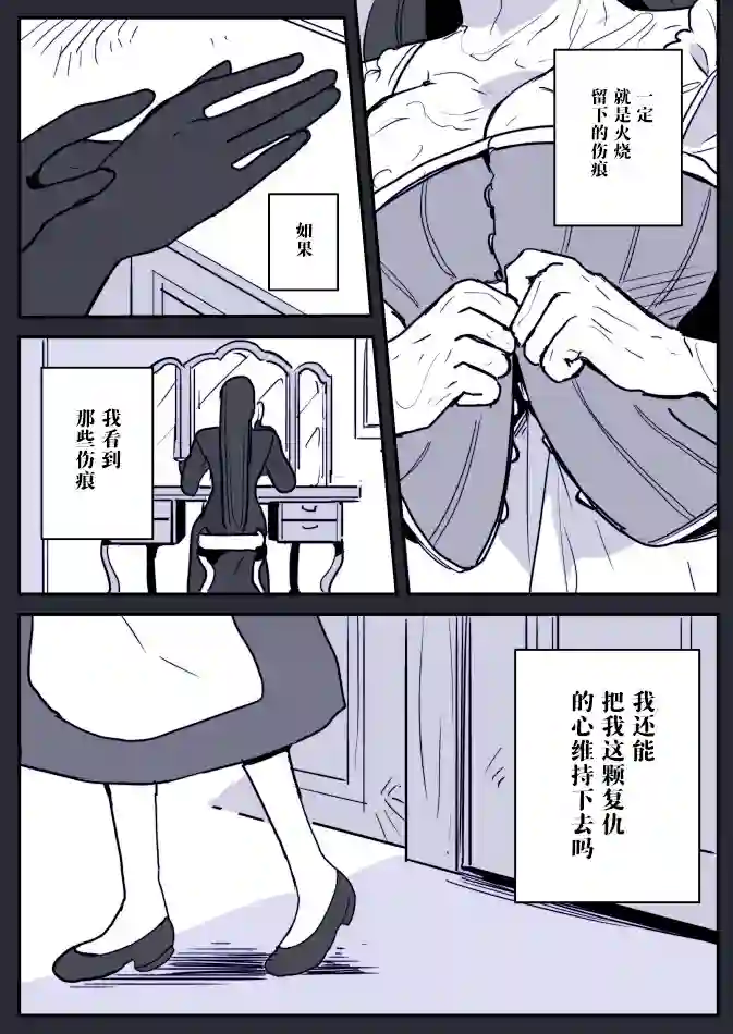 年岁差百合漫画集魔女和小女仆01