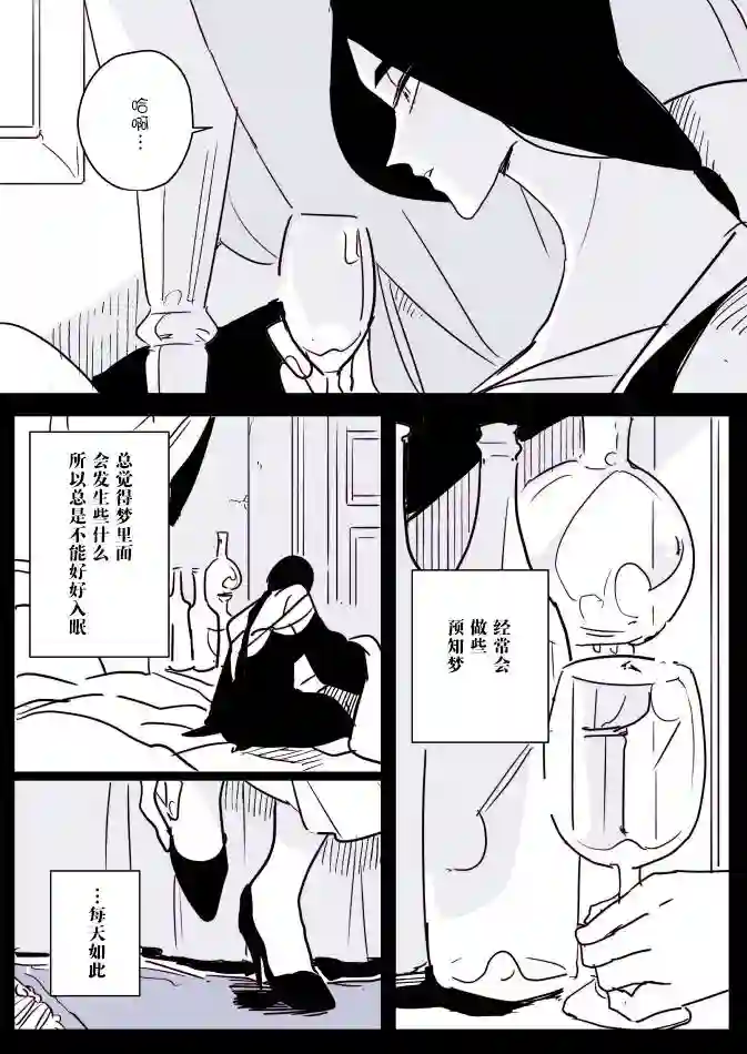 年岁差百合漫画集女占卜师和小女仆03