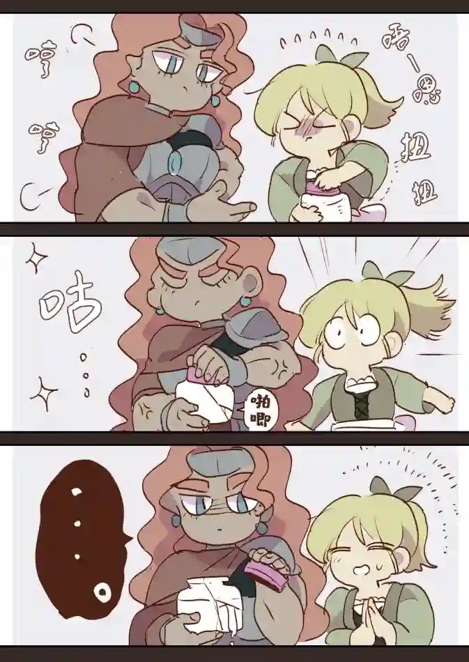 年岁差百合漫画集女战士和女侍从01