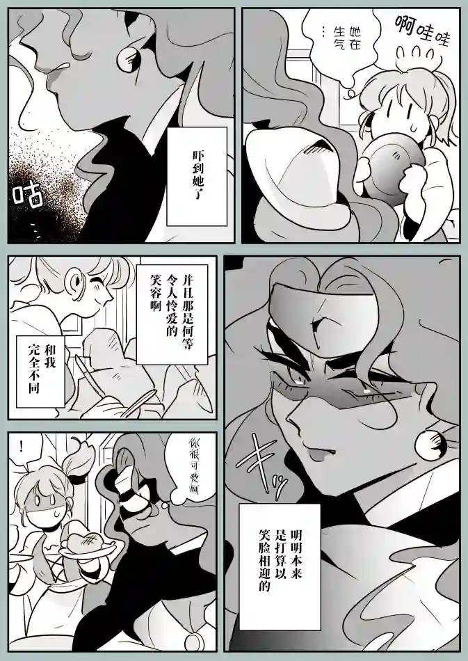 年岁差百合漫画集女战士和女侍从01