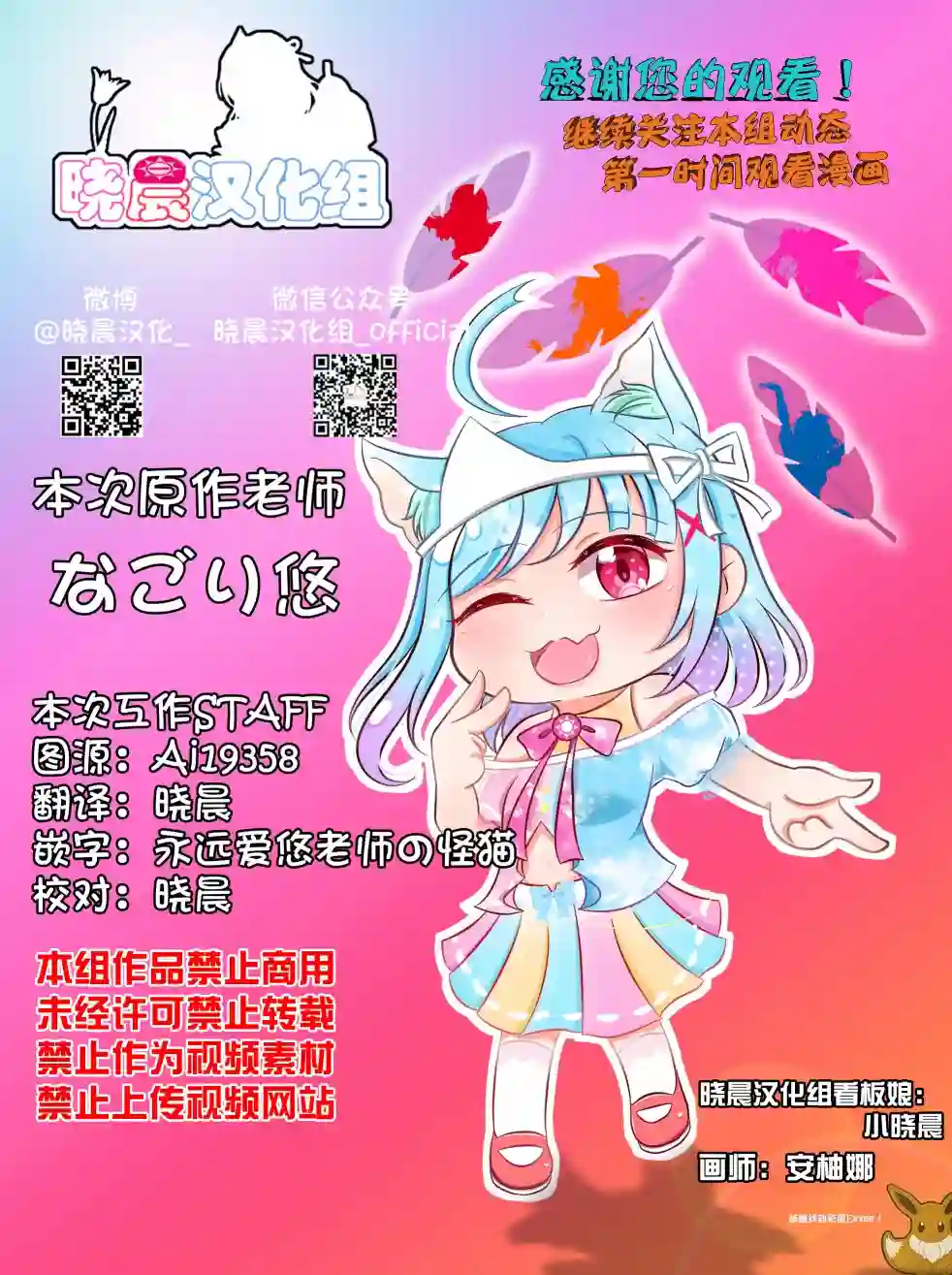 年岁差百合漫画集女战士和女侍从01