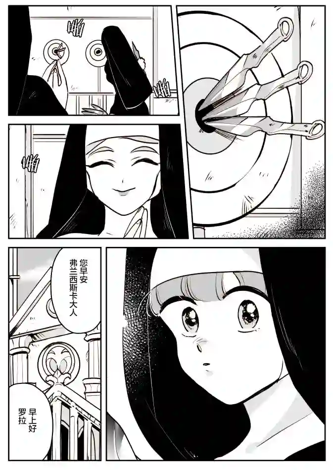 年岁差百合漫画集魔女和小女仆02