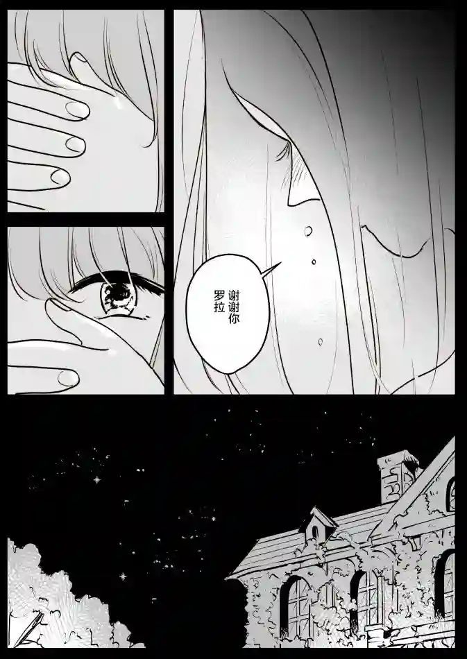 年岁差百合漫画集魔女和小女仆02