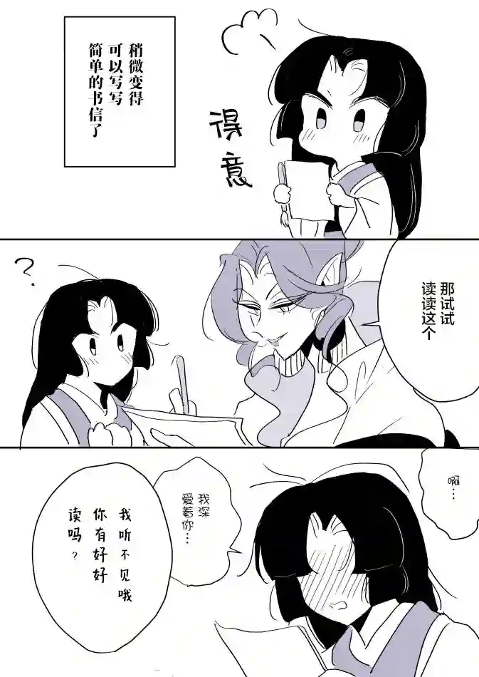年岁差百合漫画集蛇女与供物酱07