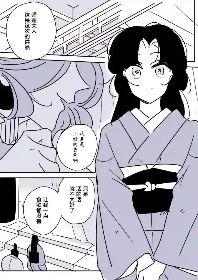 年岁差百合漫画集蛇女与供物酱07