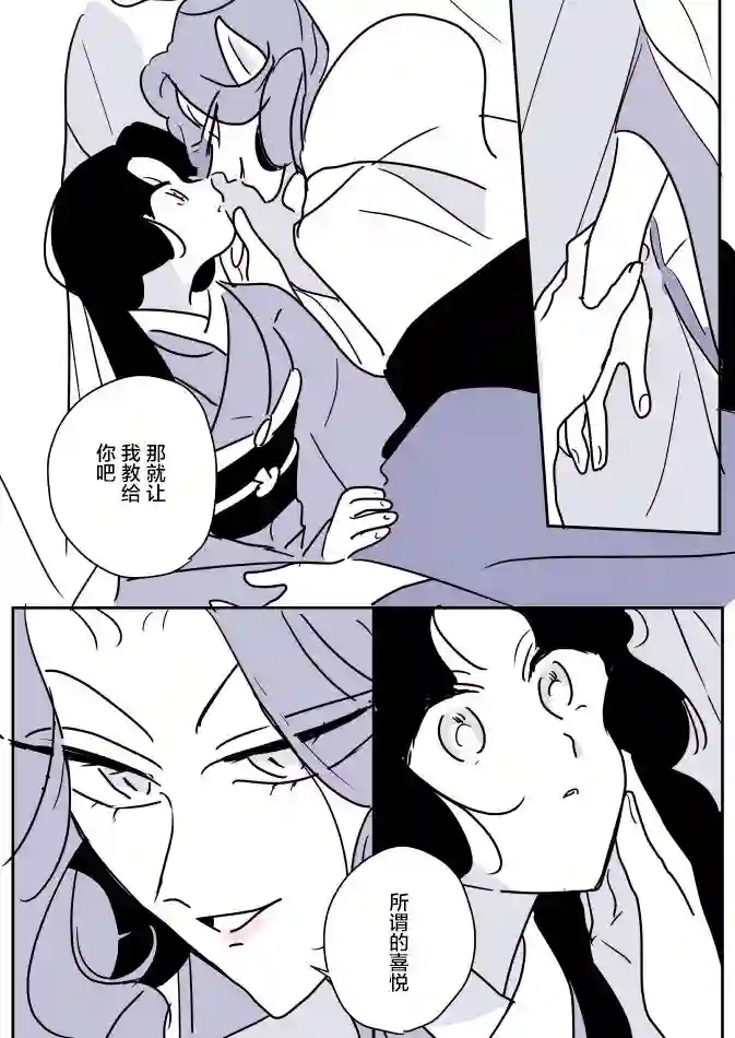 年岁差百合漫画集蛇女与供物酱07