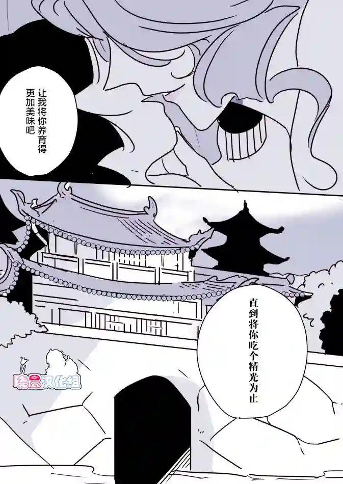 年岁差百合漫画集蛇女与供物酱07
