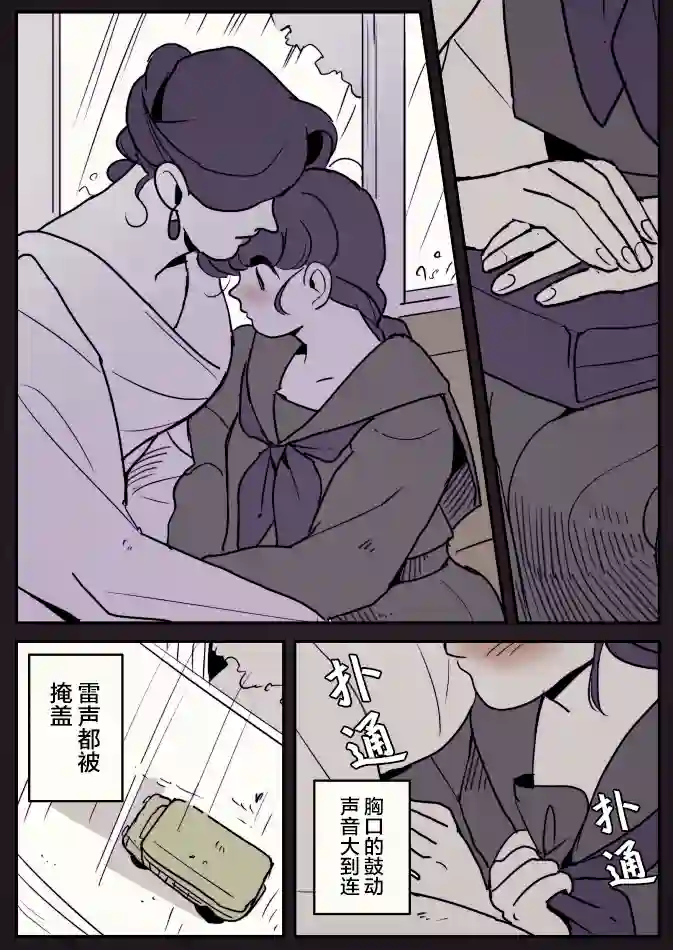 年岁差百合漫画集一辆公交上的大姐姐和女学生04