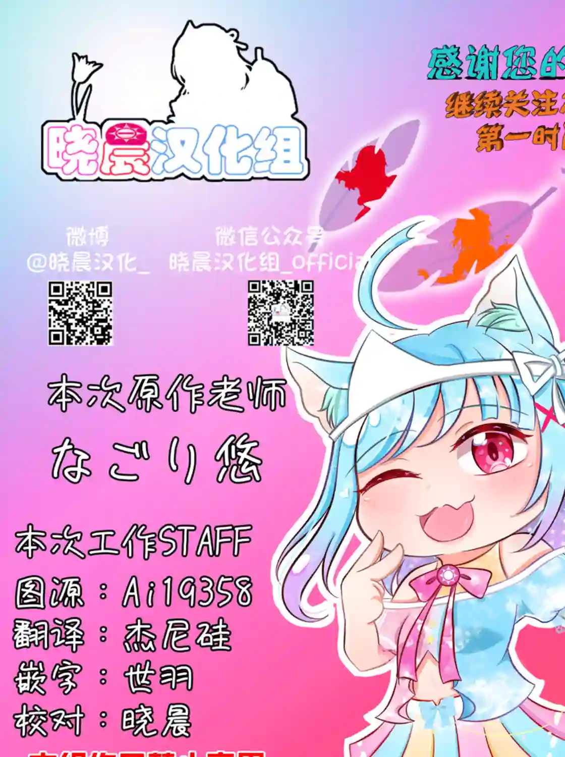 年岁差百合漫画集蛇女和供物酱08