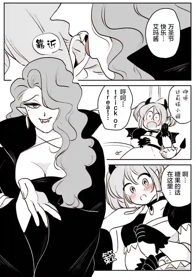 年岁差百合漫画集魔女大人和实习小魔女04