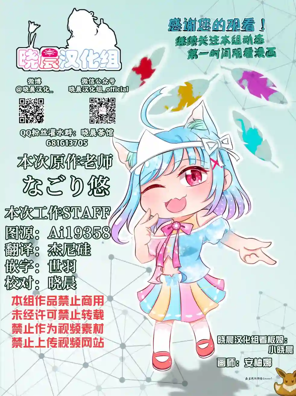 年岁差百合漫画集蛇女和供物酱09