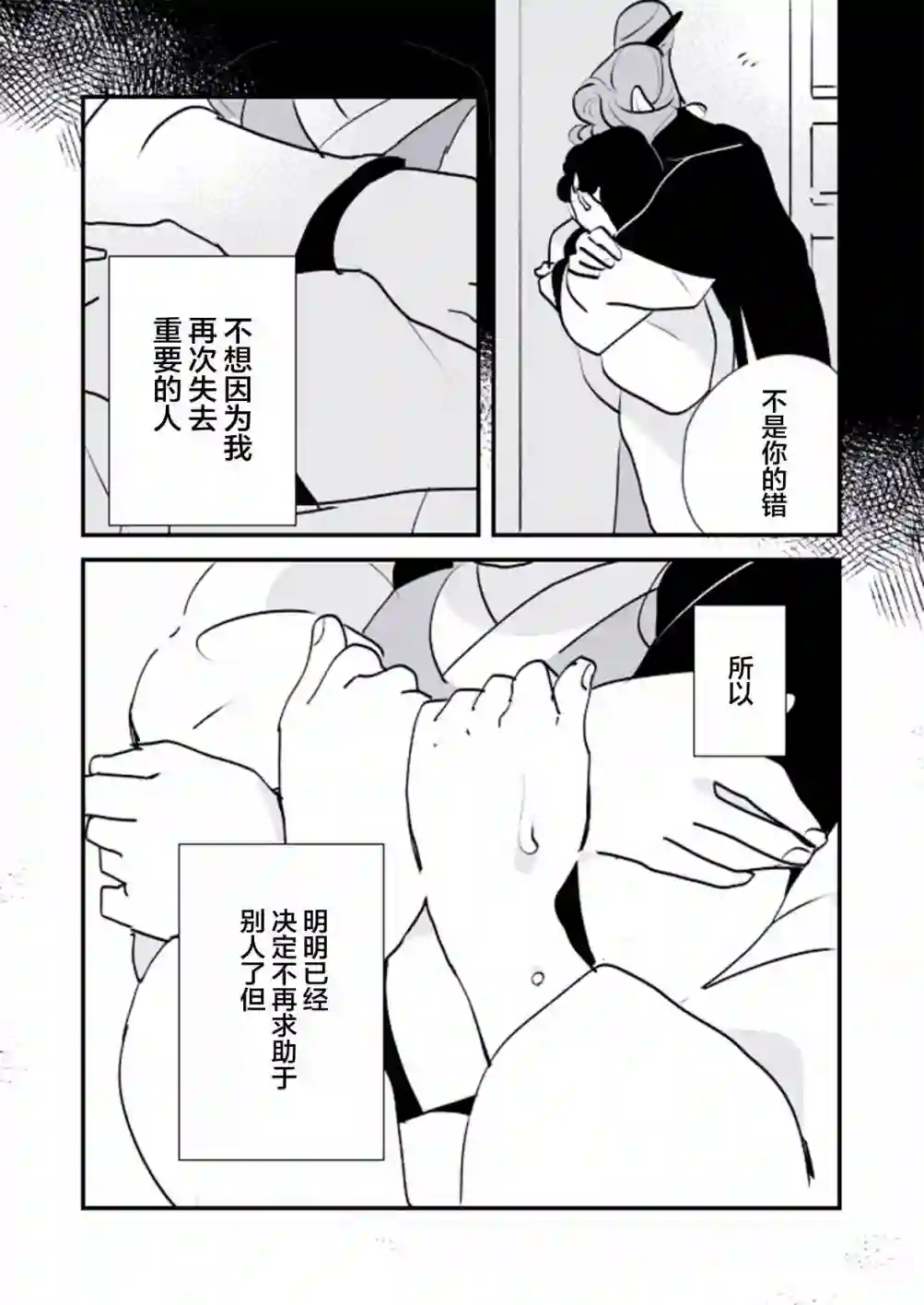 年岁差百合漫画集蛇女与供物酱10