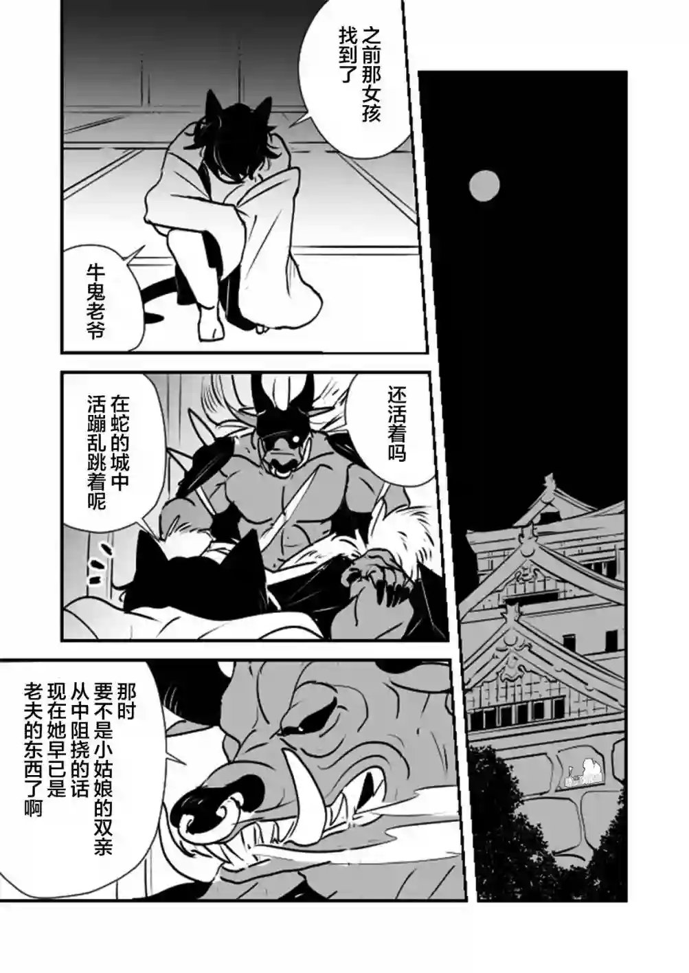 年岁差百合漫画集蛇女与供物酱10