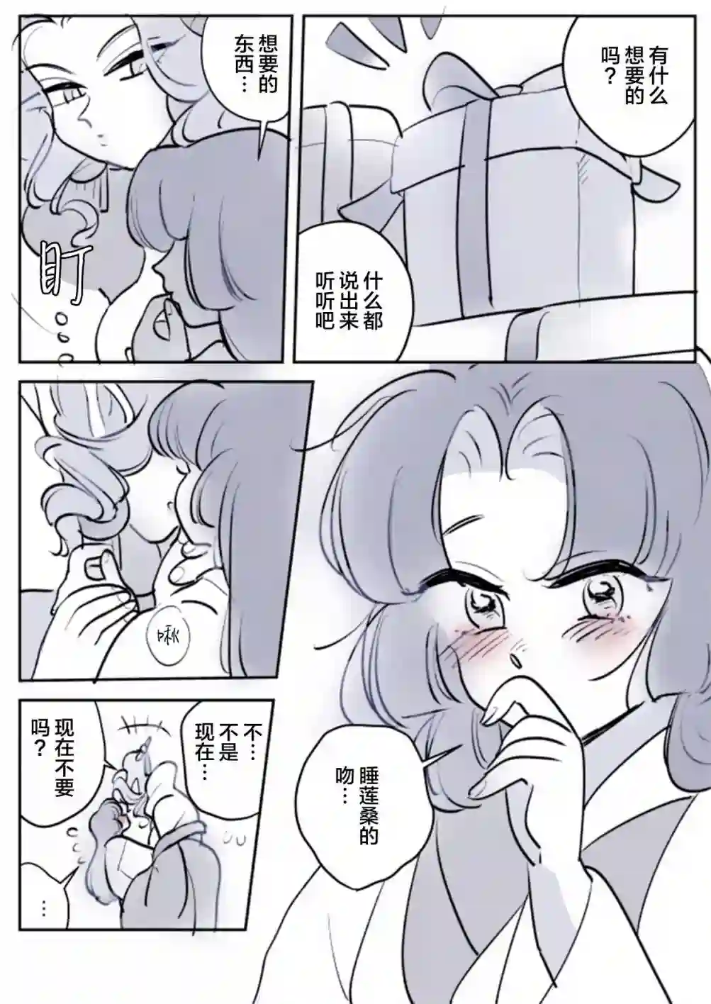 年岁差百合漫画集蛇女与供物酱10