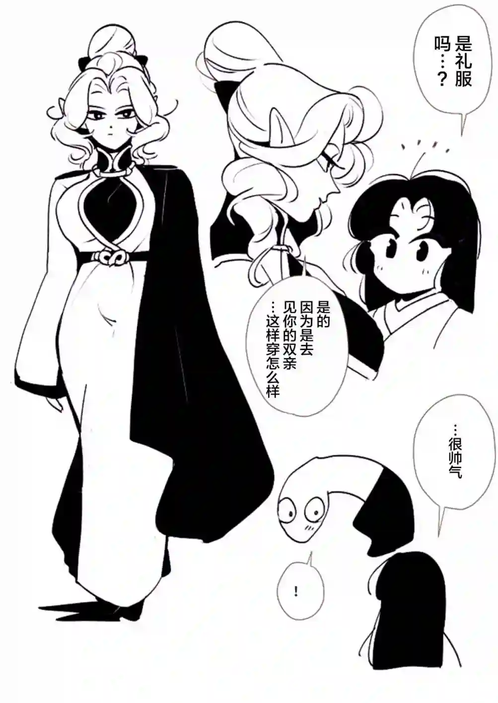 年岁差百合漫画集蛇女与供物酱10