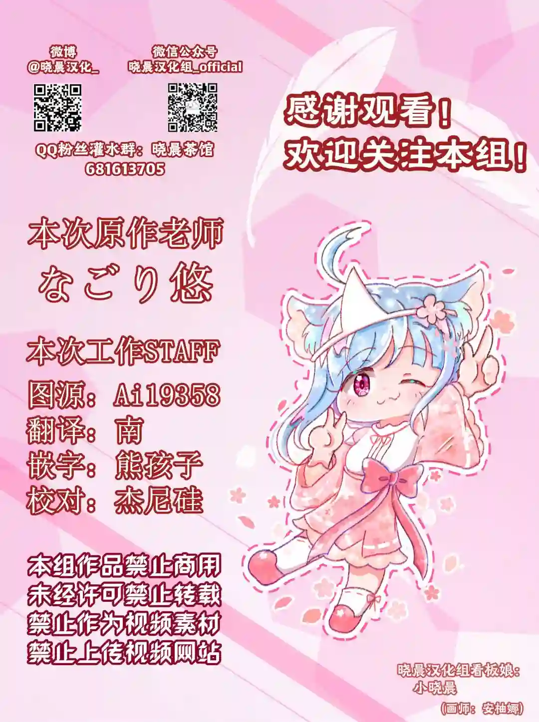 年岁差百合漫画集魔女大人和实习小魔女05