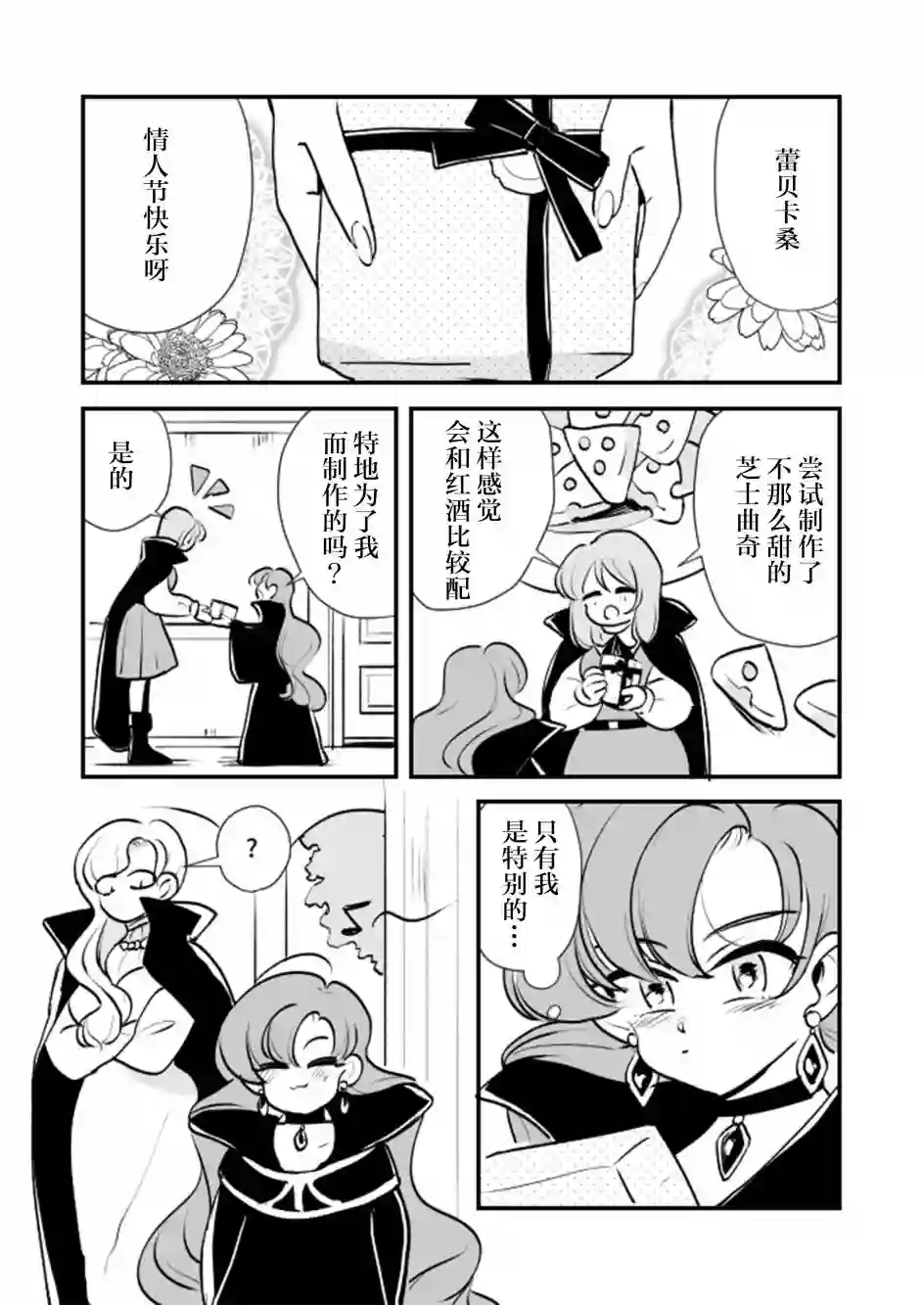 年岁差百合漫画集魔女大人和实习小魔女05