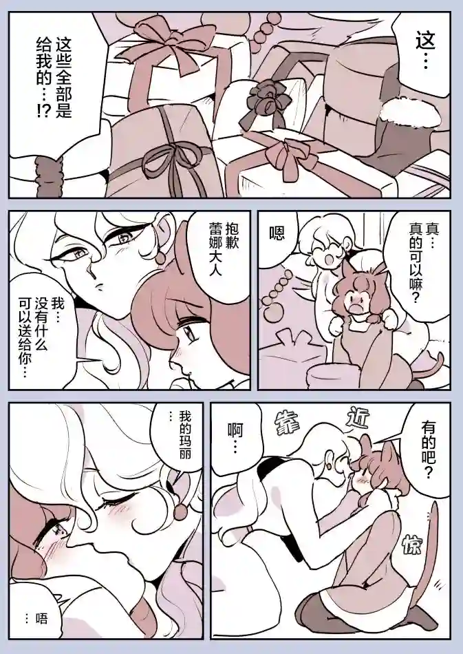 年岁差百合漫画集魔女大人和小猫05