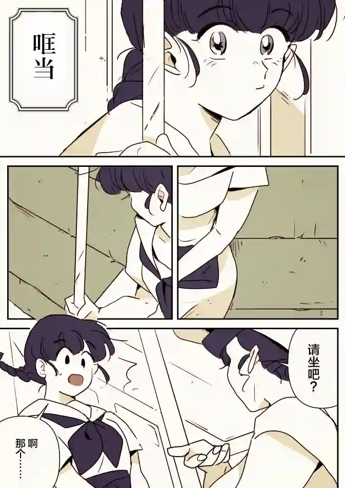 年岁差百合漫画集一辆公交上的大姐姐和女学生06