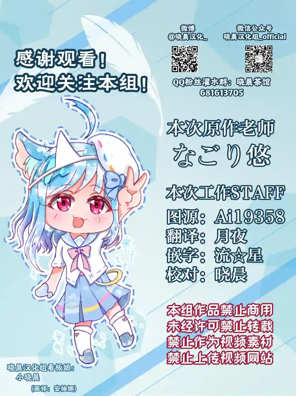 年岁差百合漫画集一辆公交上的大姐姐和女学生06