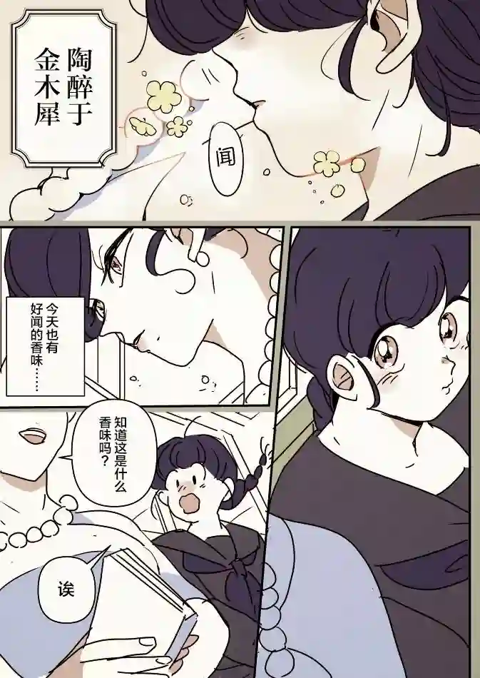 年岁差百合漫画集一辆公交上的大姐姐和女学生06