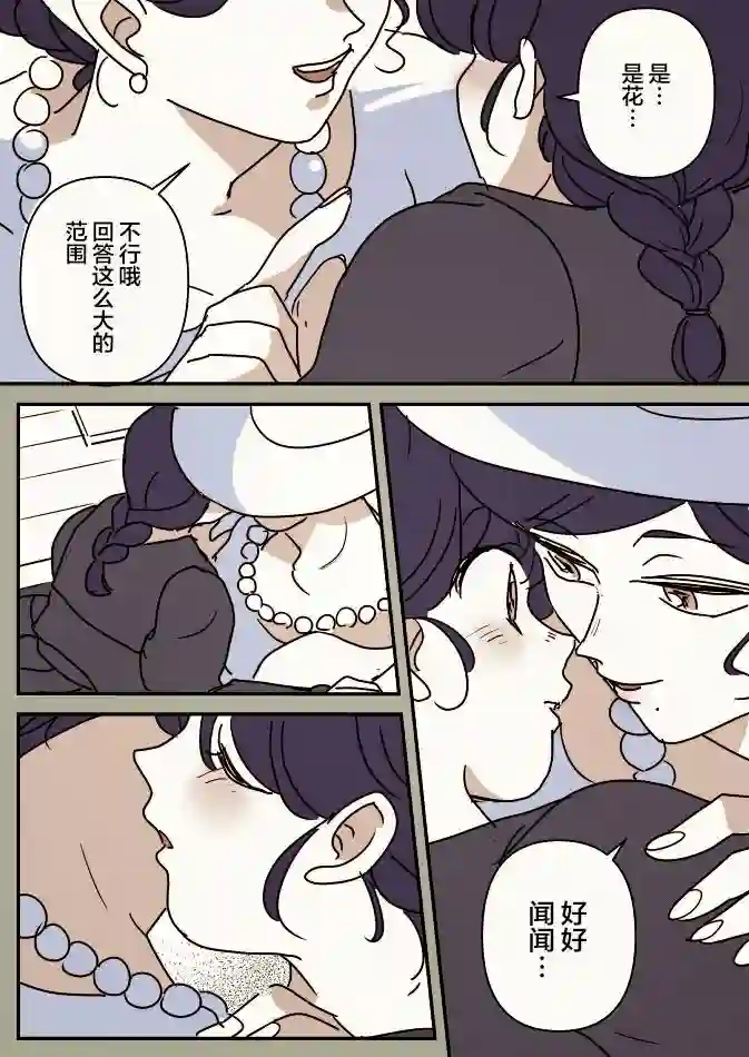 年岁差百合漫画集一辆公交上的大姐姐和女学生06