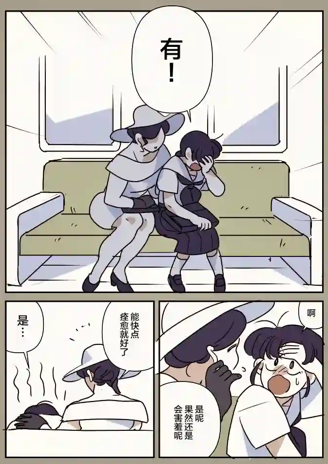 年岁差百合漫画集一辆公交上的大姐姐和女学生06