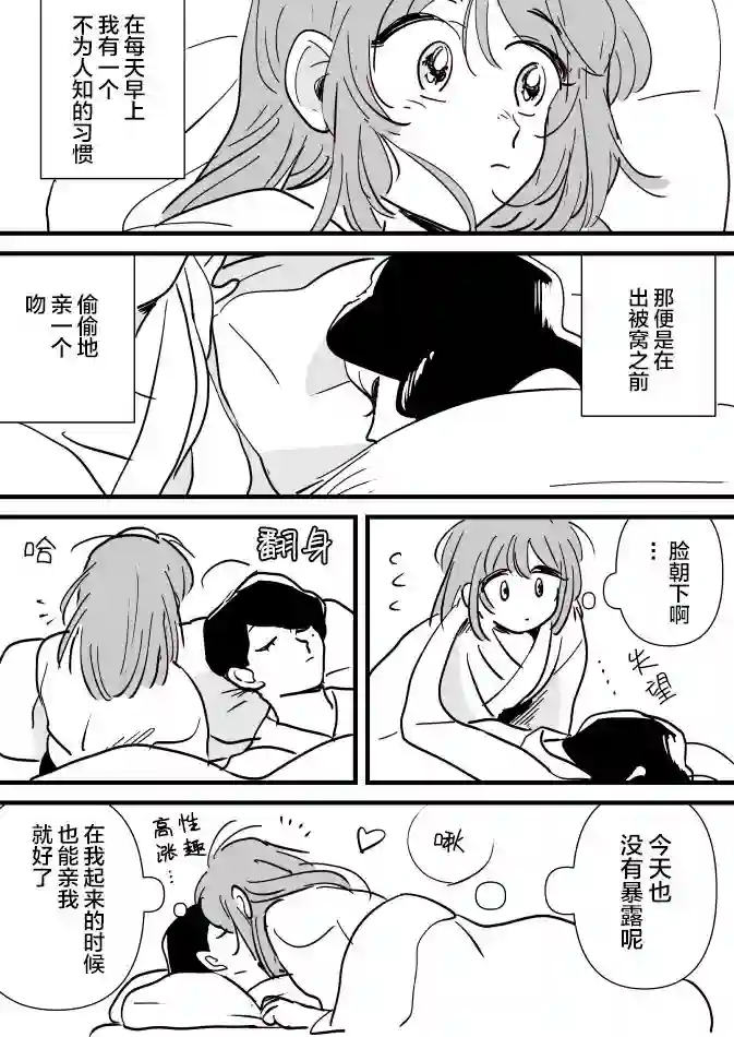 年岁差百合漫画集女主人和小女仆11