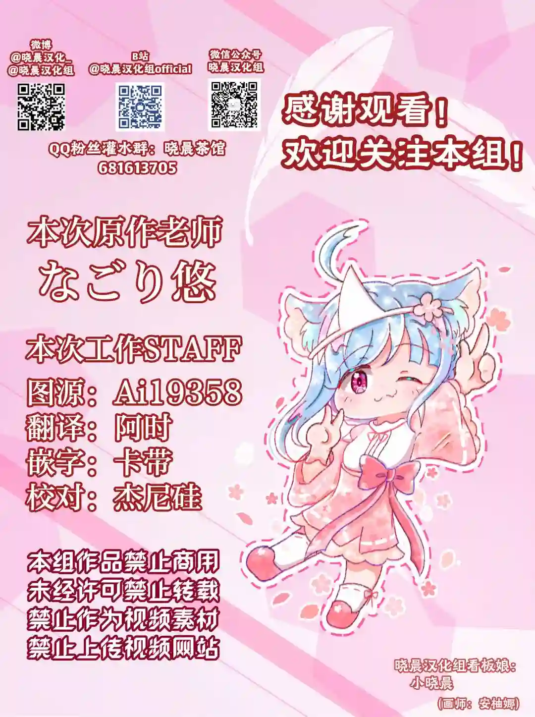 年岁差百合漫画集鬼女与离家出走的女孩01