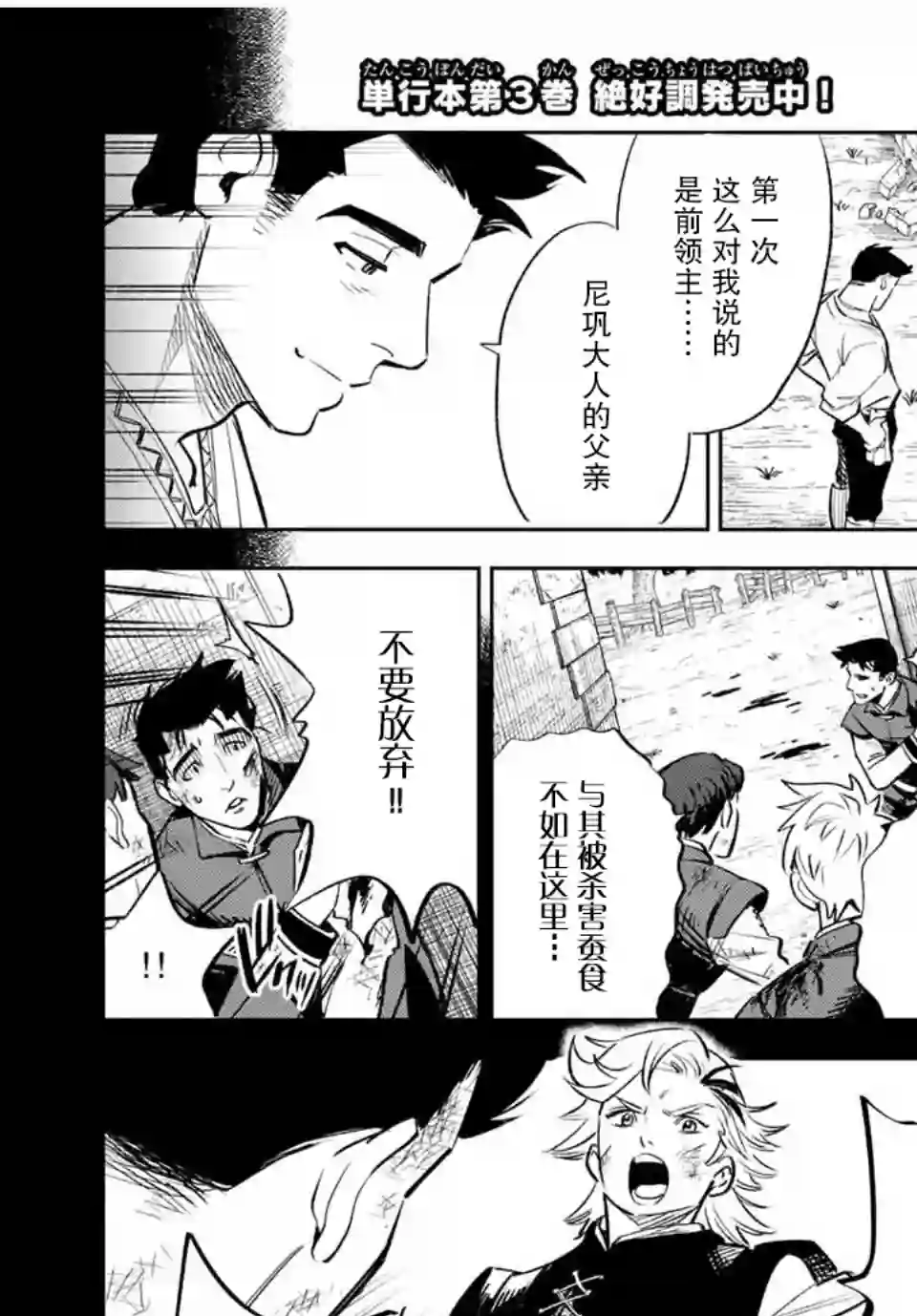 不幸职业鉴定士实则最强第32话