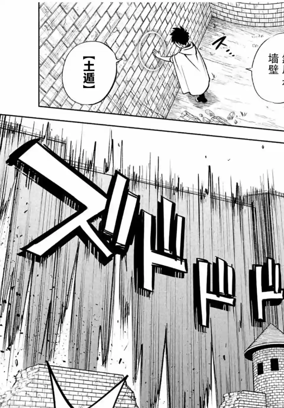 不幸职业鉴定士实则最强第32话