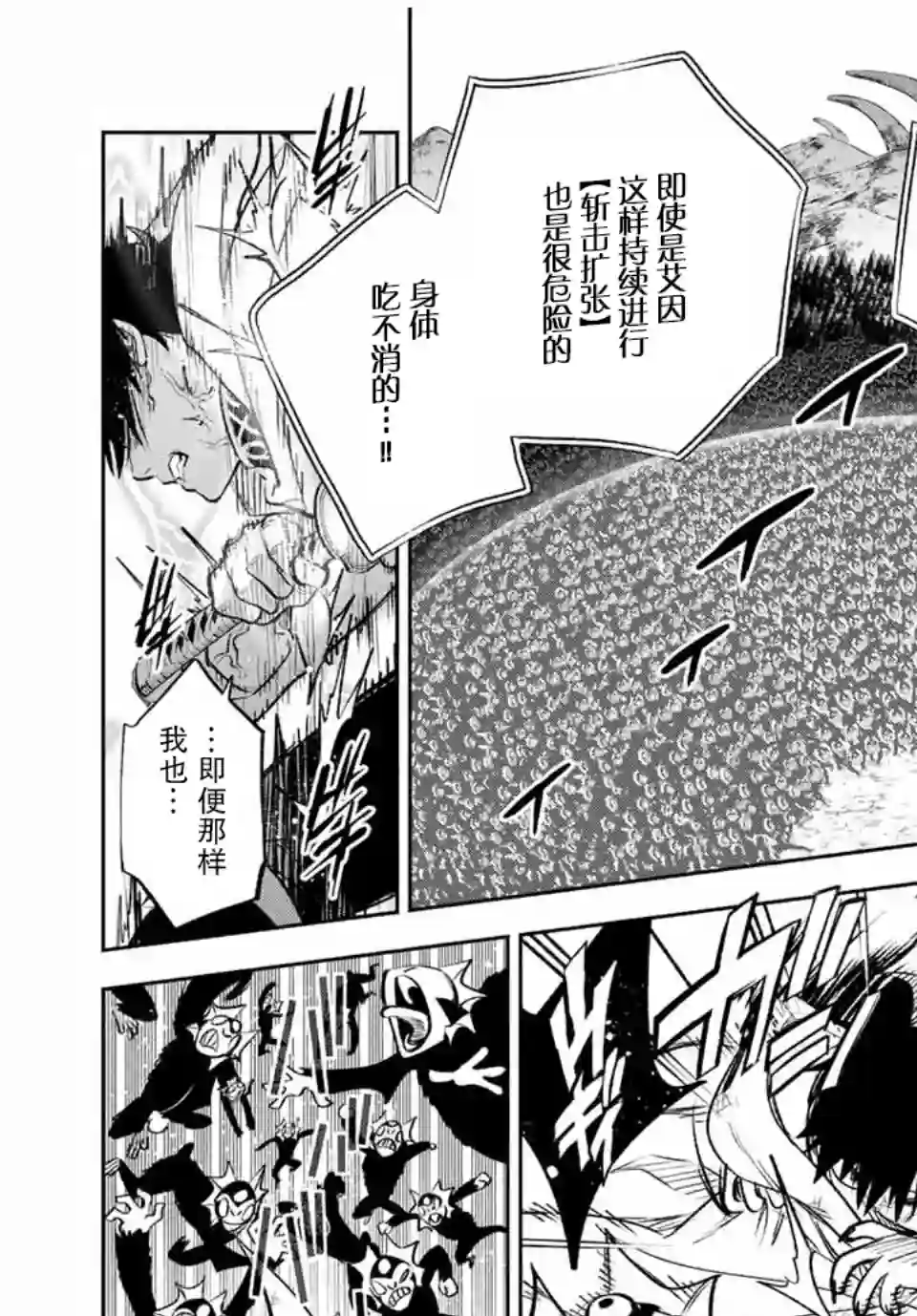 不幸职业鉴定士实则最强第33话