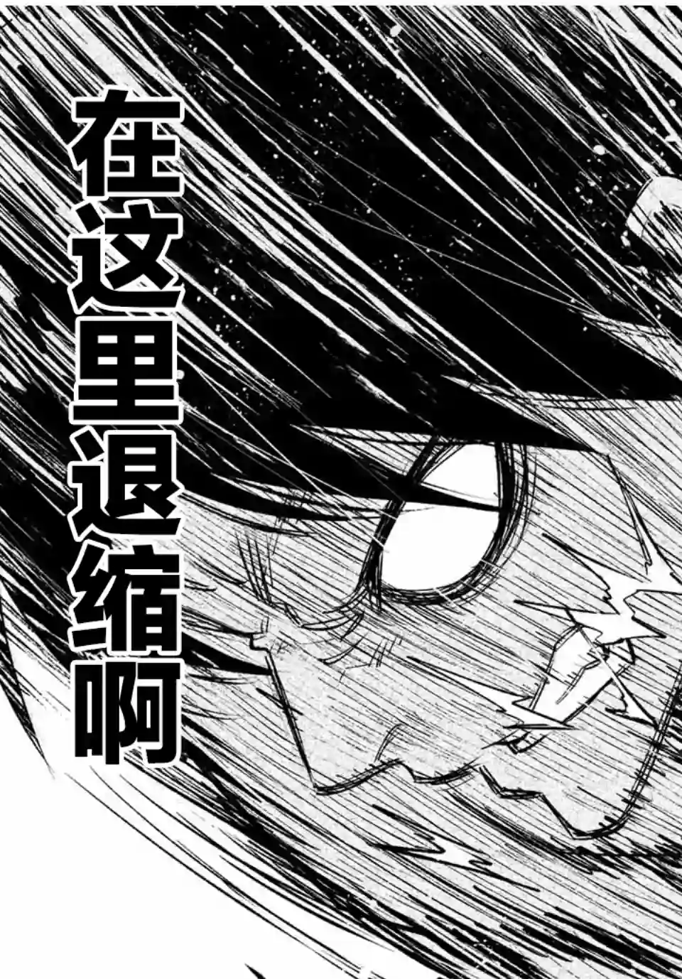 不幸职业鉴定士实则最强第33话
