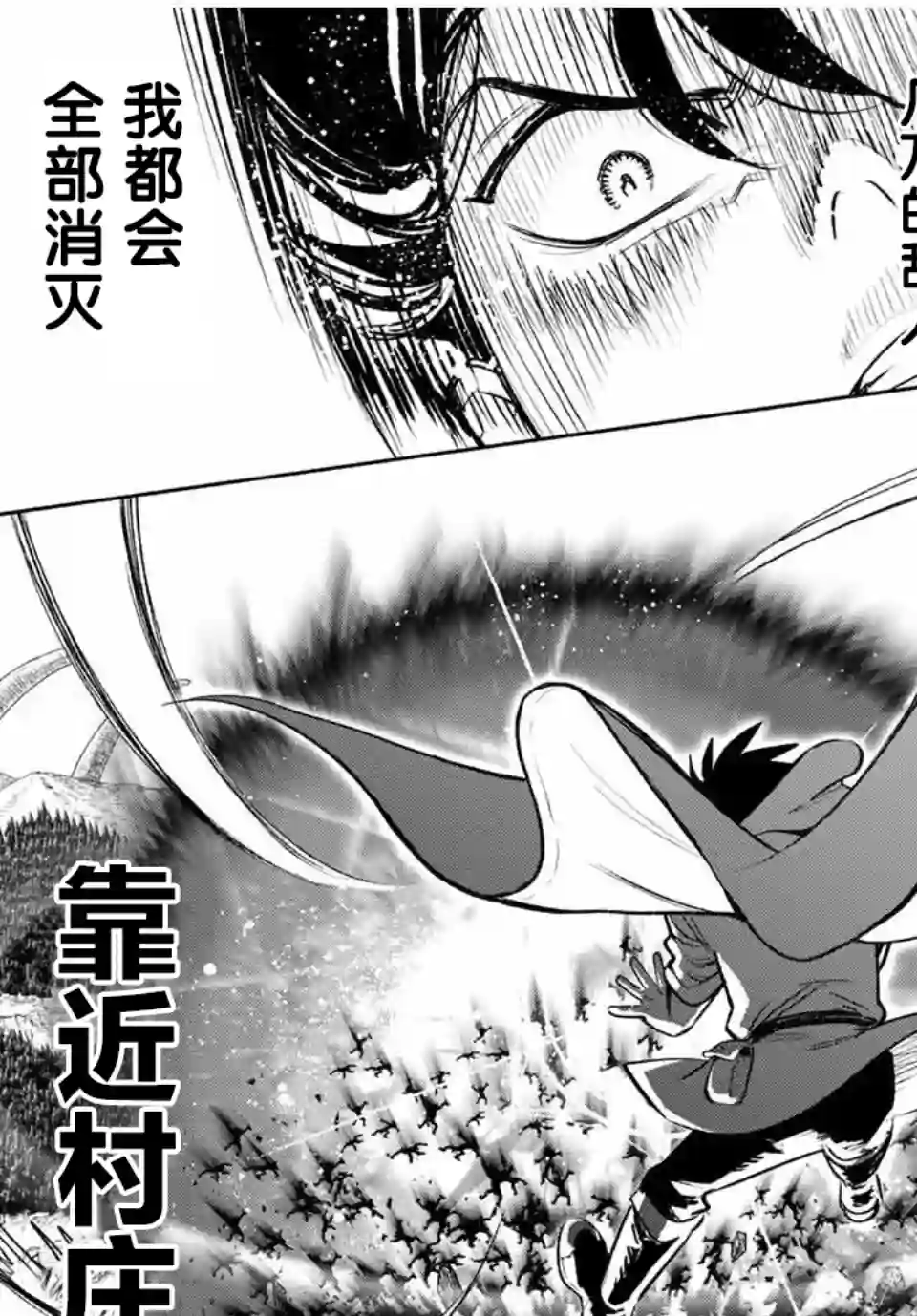 不幸职业鉴定士实则最强第33话