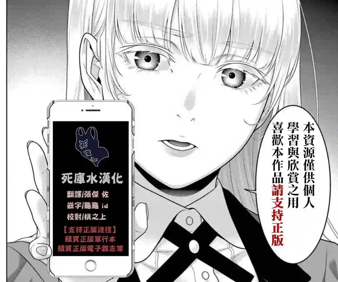 狂赌之渊·双第76话