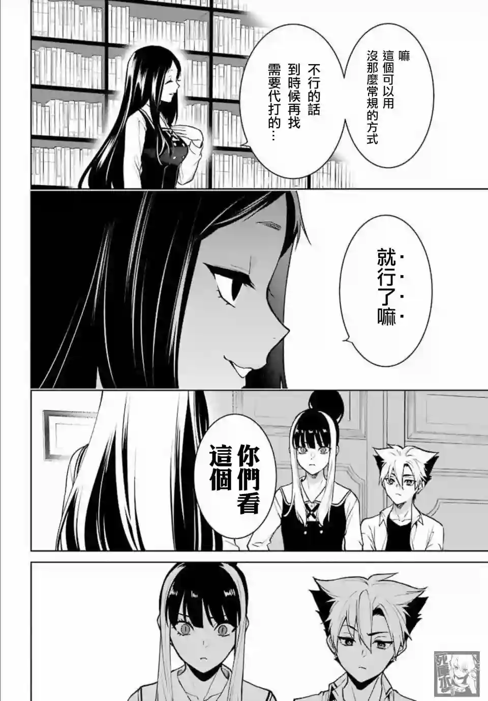 狂赌之渊·双第76话