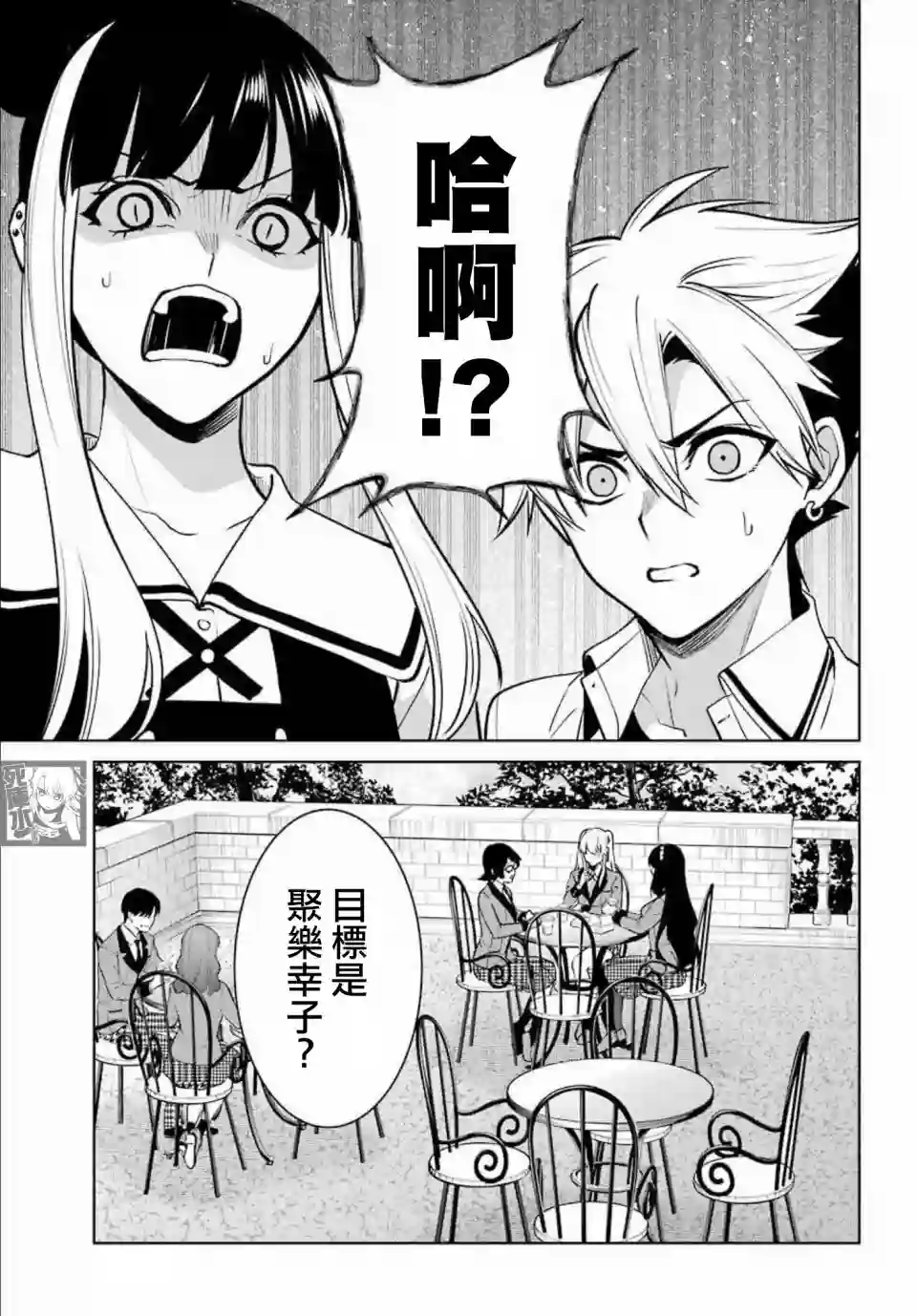 狂赌之渊·双第76话