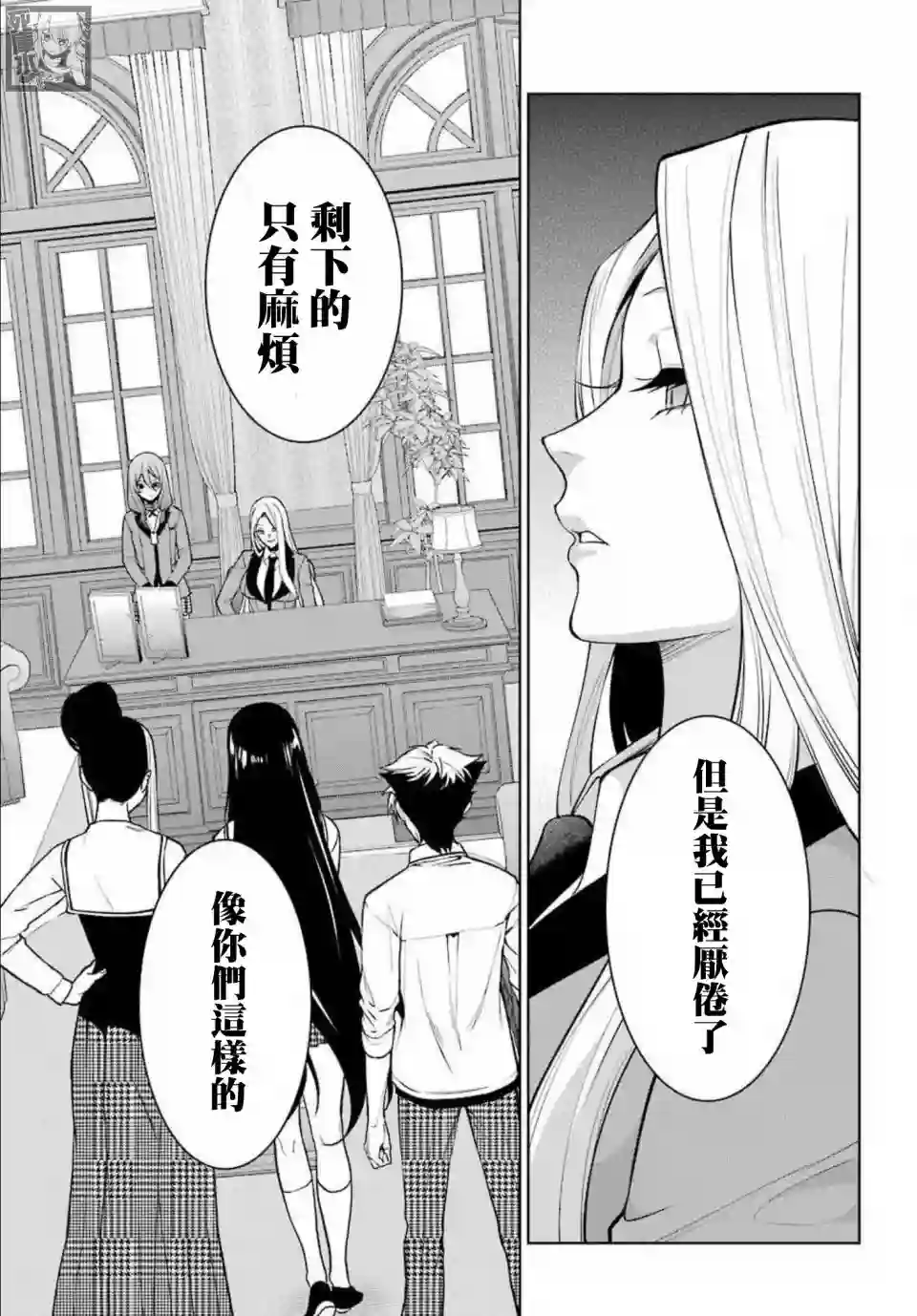 狂赌之渊·双第76话