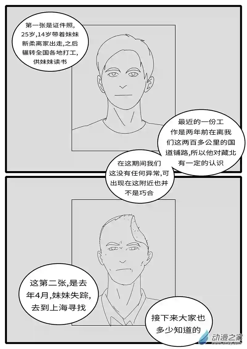 world game2015年12月24日02点41分