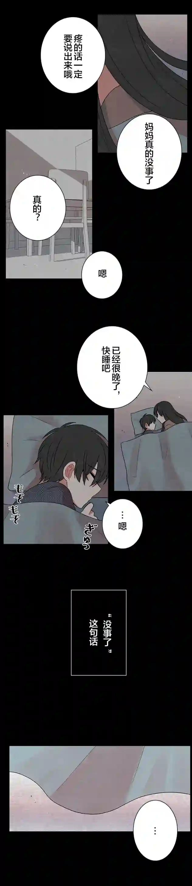 当宇宙到达银河的时候第28话