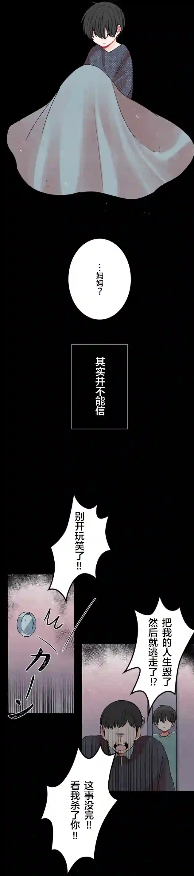当宇宙到达银河的时候第28话