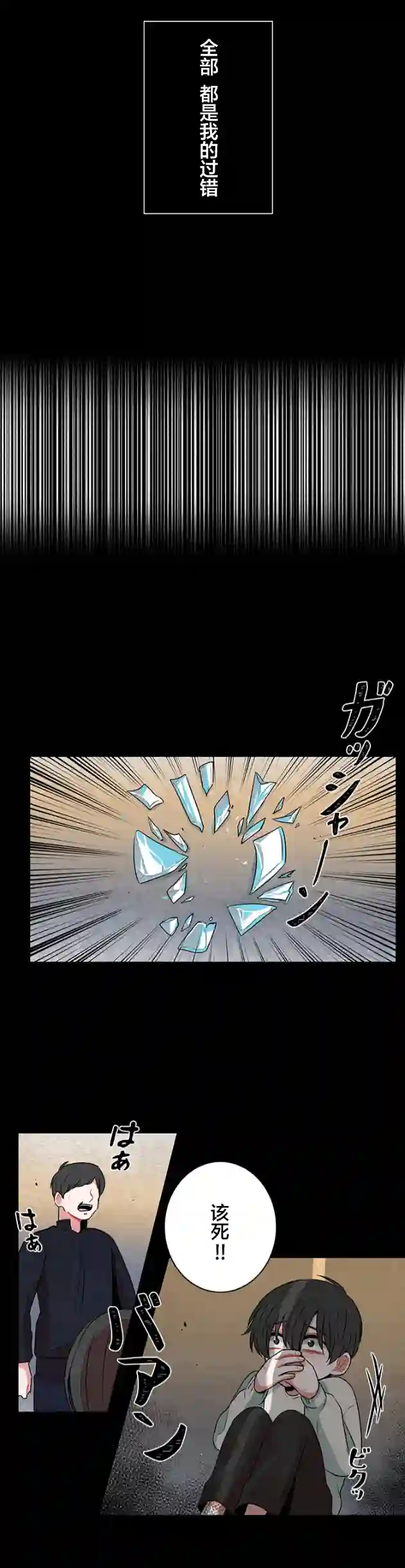 当宇宙到达银河的时候第28话