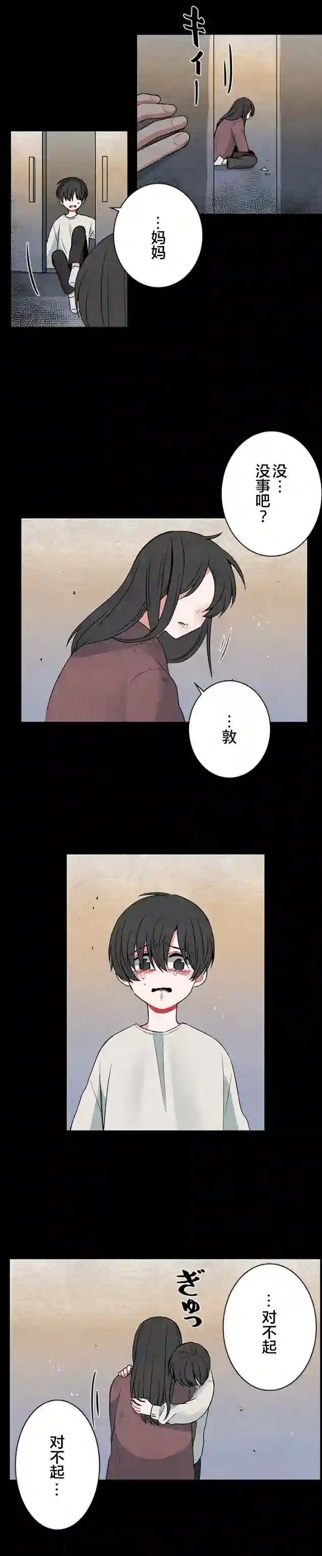 当宇宙到达银河的时候第28话