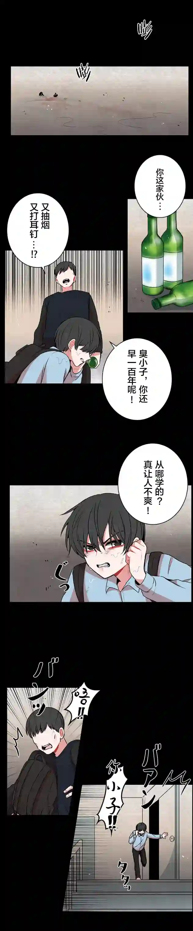 当宇宙到达银河的时候第29话