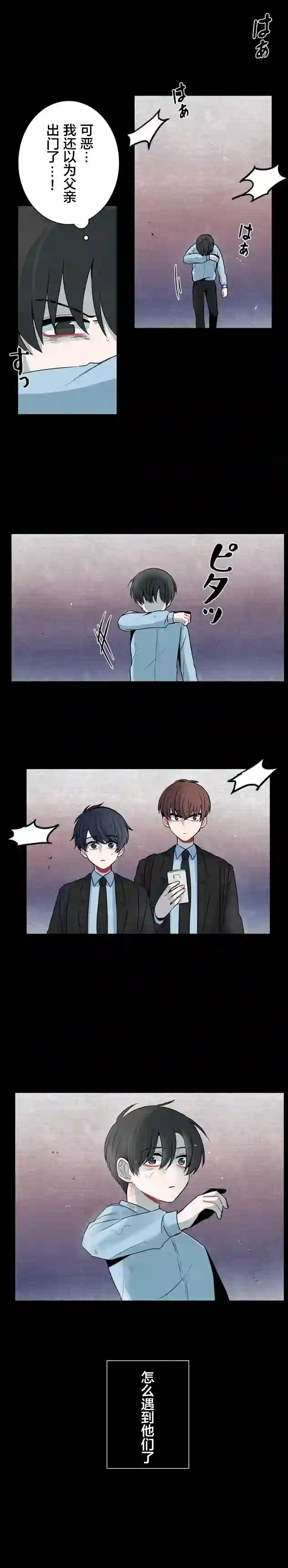 当宇宙到达银河的时候第29话