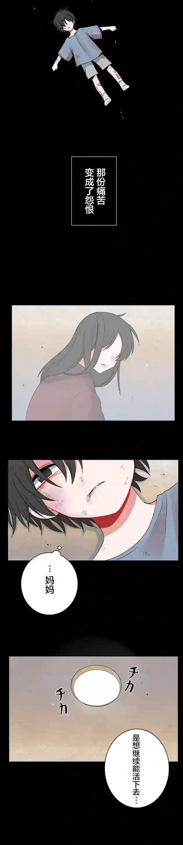 当宇宙到达银河的时候第29话
