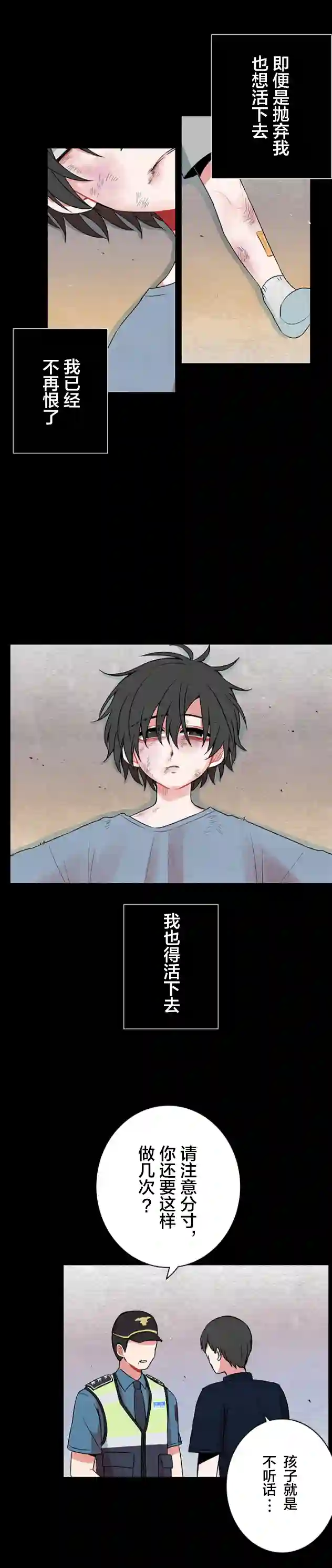 当宇宙到达银河的时候第29话