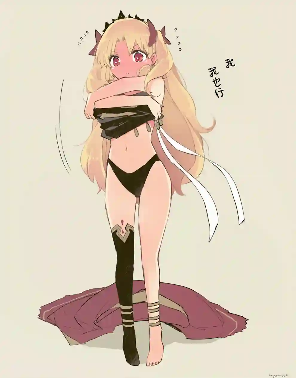 艾蕾日志 FGO同人第26话