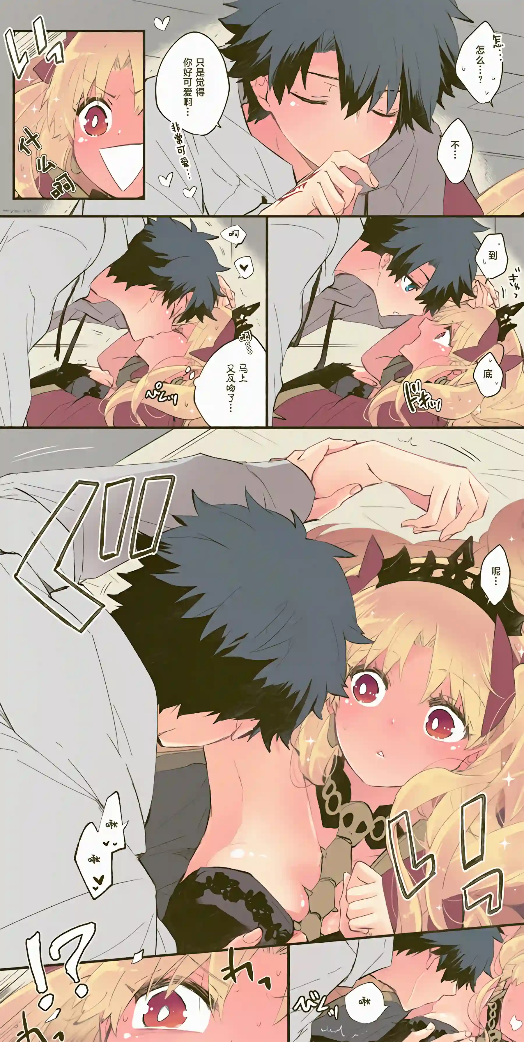 艾蕾日志 FGO同人第27话