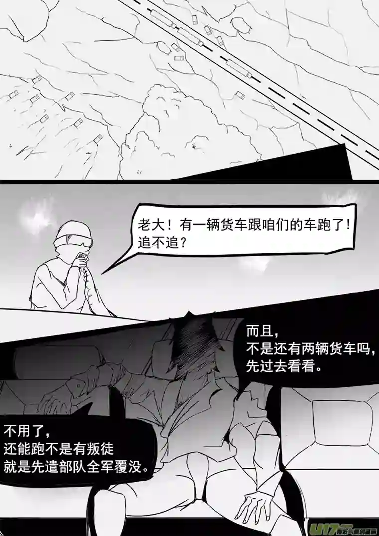 严寒之冬第十二集 一时安宁